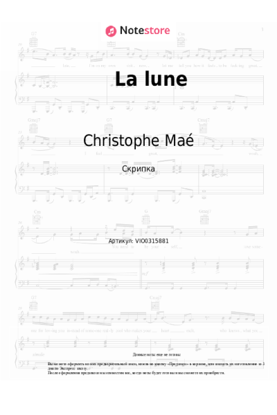 undefined Christophe Maé - La lune