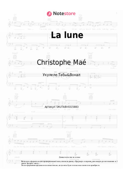 undefined Christophe Maé - La lune