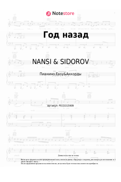 undefined JANAGA, NANSI & SIDOROV - Год назад