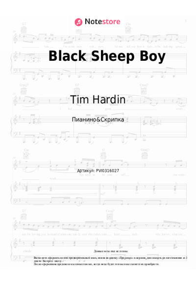 Ноты, аккорды Tim Hardin - Black Sheep Boy