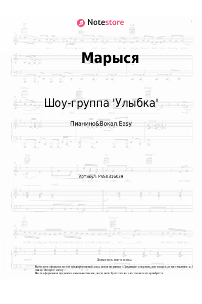 undefined Шоу-группа 'Улыбка' - Марыся