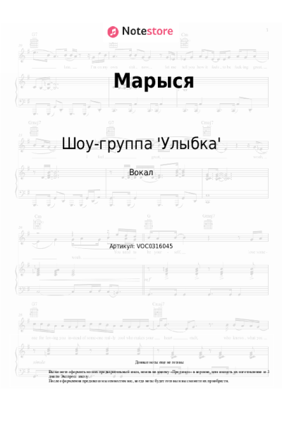 undefined Шоу-группа 'Улыбка' - Марыся