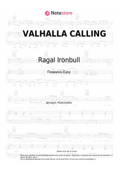 Ноты, аккорды Ragal Ironbull - VALHALLA CALLING