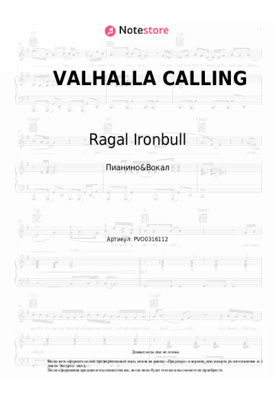 Ноты, аккорды Ragal Ironbull - VALHALLA CALLING