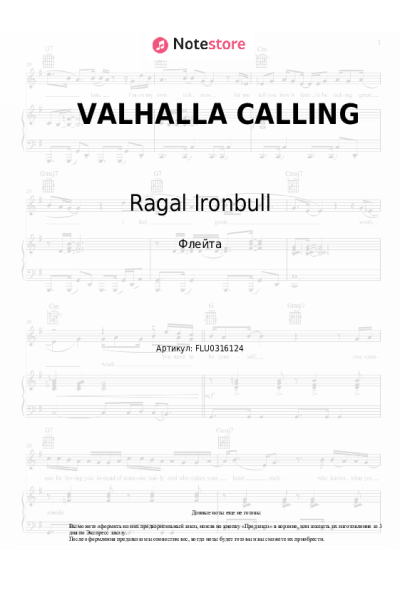 Ноты, аккорды Ragal Ironbull - VALHALLA CALLING