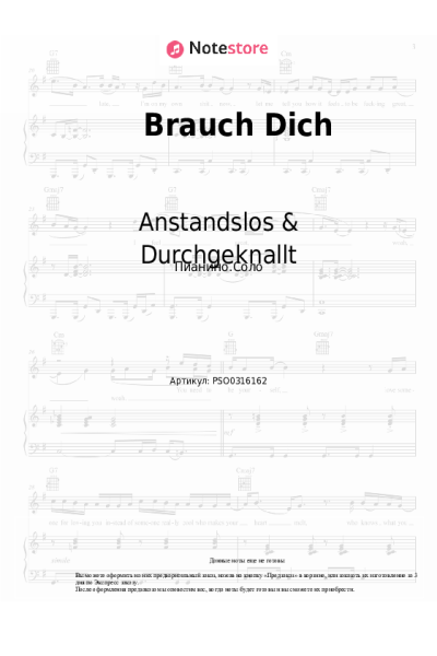 Ноты, аккорды Anstandslos & Durchgeknallt - Brauch Dich