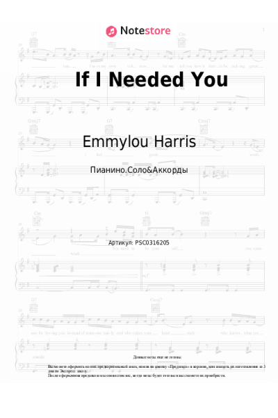 Ноты, аккорды Emmylou Harris, Don Williams - If I Needed You