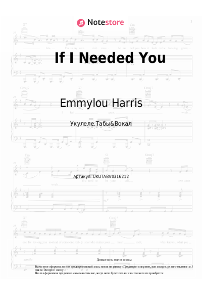 Ноты, аккорды Emmylou Harris, Don Williams - If I Needed You