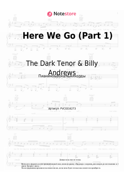Ноты, аккорды The Dark Tenor & Billy Andrews - Here We Go (Part 1)