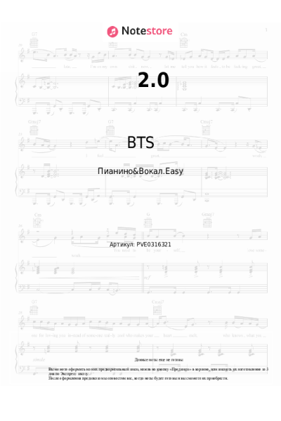 undefined BTS - 2.0