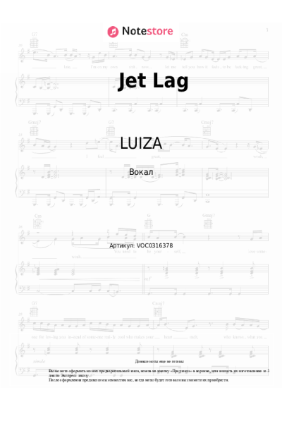 Ноты, аккорды LUIZA - Jet Lag
