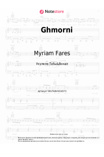 Ноты, аккорды Myriam Fares - Ghmorni