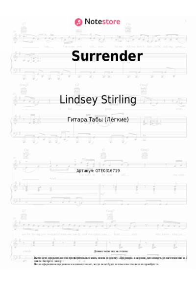 Ноты, аккорды Lindsey Stirling - Surrender