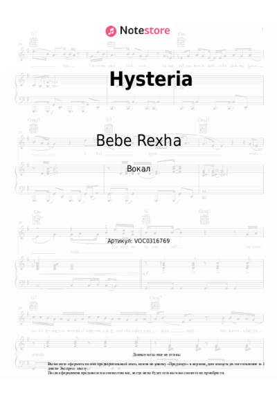 Ноты, аккорды Bebe Rexha - Hysteria