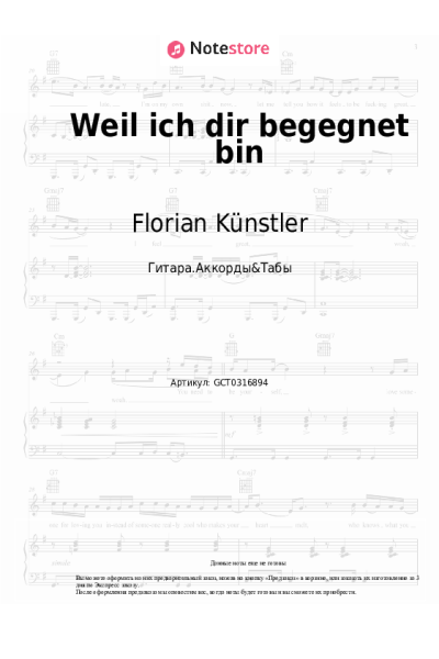 Ноты, аккорды Florian Künstler, LORI - Weil ich dir begegnet bin