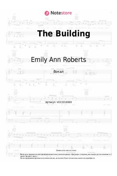Ноты, аккорды Emily Ann Roberts - The Building