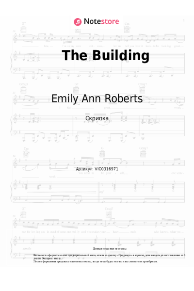 undefined Emily Ann Roberts - The Building