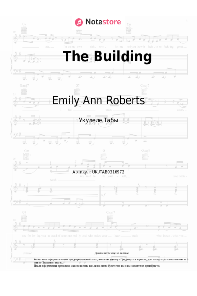 undefined Emily Ann Roberts - The Building