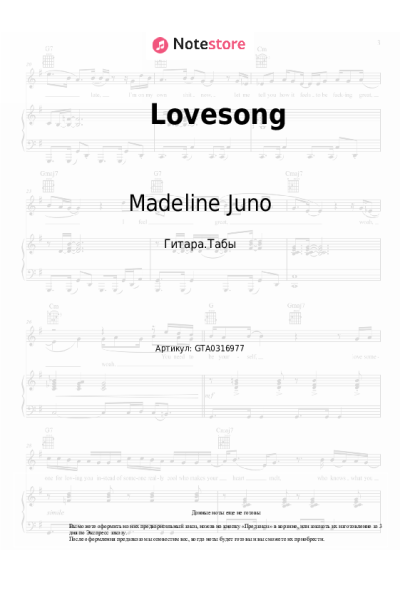 undefined Madeline Juno - Lovesong