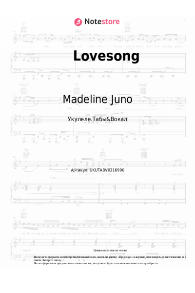 Ноты, аккорды Madeline Juno - Lovesong