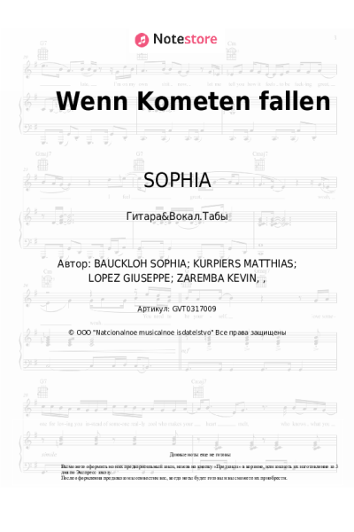 undefined SOPHIA - Wenn Kometen fallen