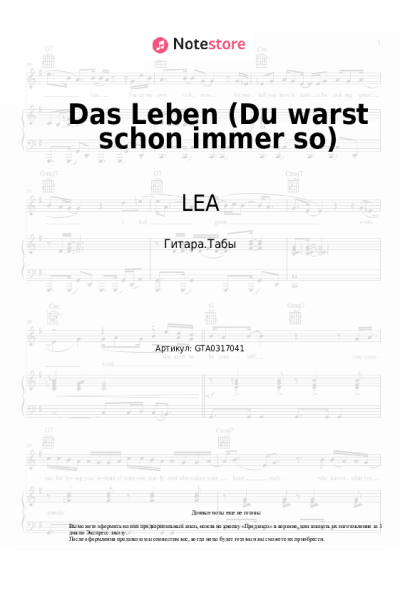 undefined LEA - Das Leben (Du warst schon immer so)