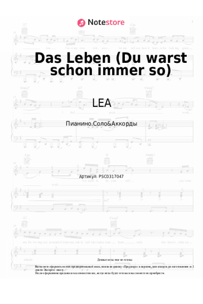 undefined LEA - Das Leben (Du warst schon immer so)