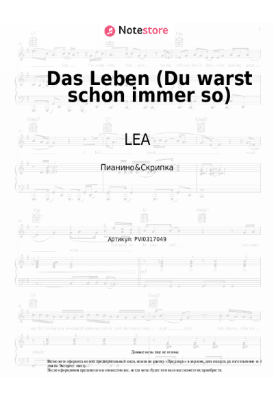 undefined LEA - Das Leben (Du warst schon immer so)