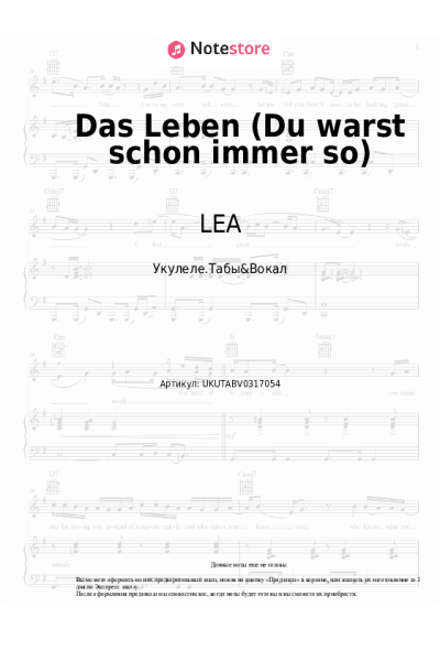 Ноты, аккорды LEA - Das Leben (Du warst schon immer so)