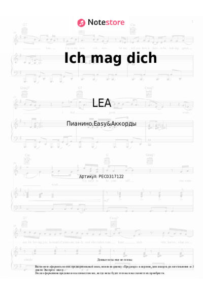 undefined LEA - Ich mag dich