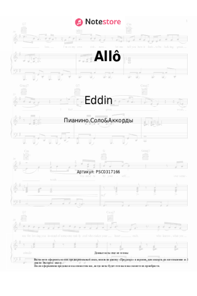 undefined Eddin, Milano - Allô