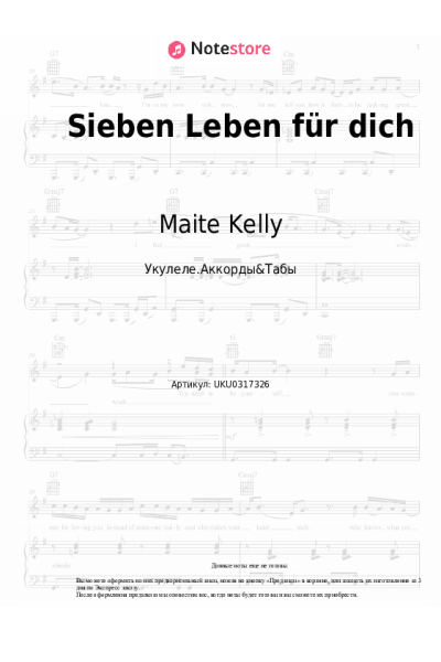Ноты, аккорды Maite Kelly - Sieben Leben für dich