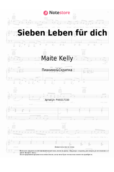 Ноты, аккорды Maite Kelly - Sieben Leben für dich