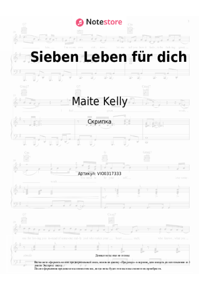 Ноты, аккорды Maite Kelly - Sieben Leben für dich