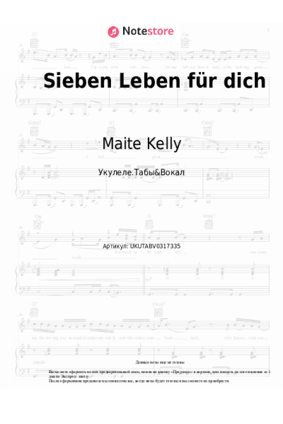 Ноты, аккорды Maite Kelly - Sieben Leben für dich