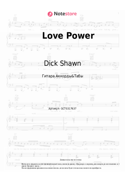 Ноты, аккорды Dick Shawn - Love Power
