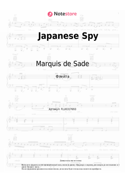 undefined Marquis de Sade - Japanese Spy