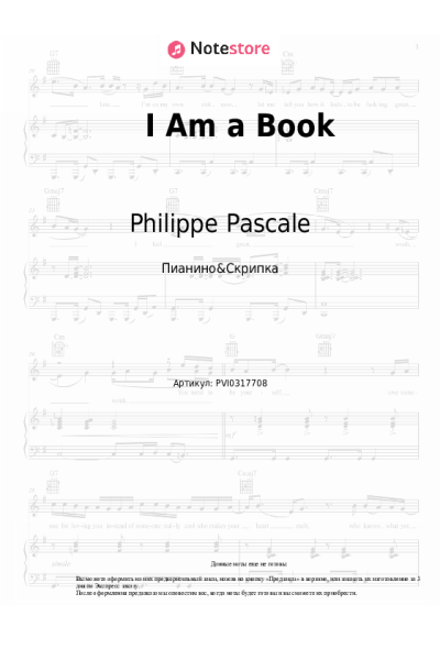 Ноты, аккорды Philippe Pascale - I Am a Book