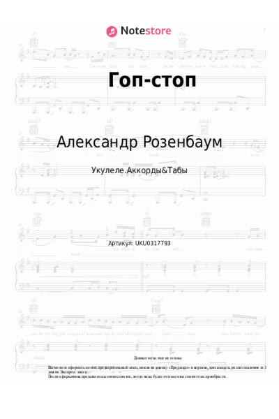 undefined Александр Розенбаум - Гоп-стоп