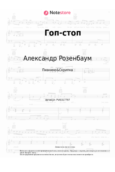 undefined Александр Розенбаум - Гоп-стоп