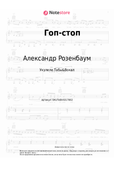 undefined Александр Розенбаум - Гоп-стоп