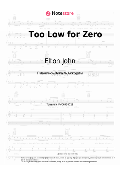 undefined Elton John - Too Low for Zero
