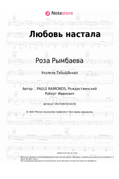 undefined Роза Рымбаева - Любовь настала