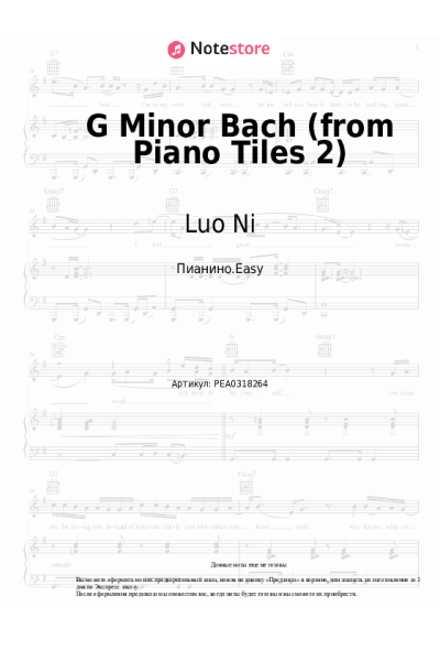 Ноты, аккорды Luo Ni - G Minor Bach (from Piano Tiles 2)