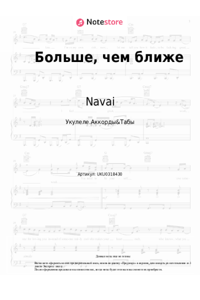 undefined Navai - Больше, чем ближе