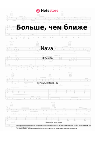 undefined Navai - Больше, чем ближе