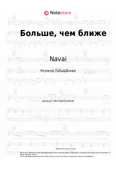 undefined Navai - Больше, чем ближе
