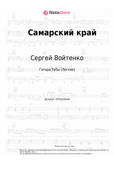 undefined Сергей Войтенко - Самарский край