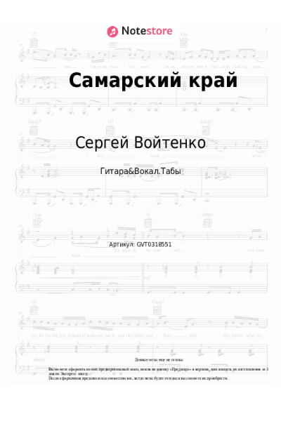 undefined Сергей Войтенко - Самарский край