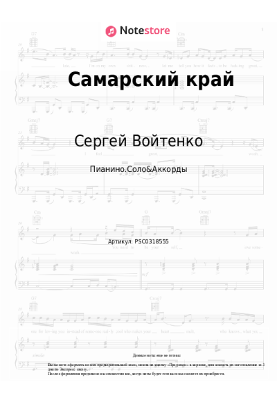 undefined Сергей Войтенко - Самарский край